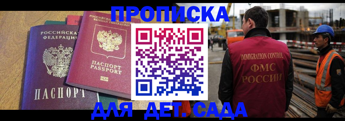 временная регистрация гарантия в Пионерском